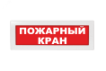 molniya-12_24_220_-_pozharnyj_kran_tekst