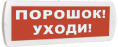 Топаз 12 Порошок! Уходи!