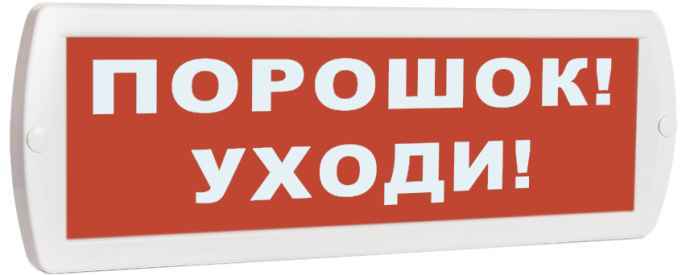 Топаз 12 Порошок! Уходи!