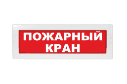 molniya-12_24_220_-_pozharnyj_kran_tekst
