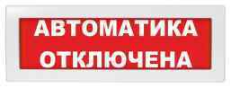 Молния-24 Автоматика отключена кр. фон