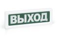 ОПОП 1-8М, световое табло ВЫХОД 12В 