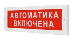 Молния-12В "Аэрозоль не входи"