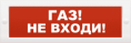 Т-12 Газ не входи
