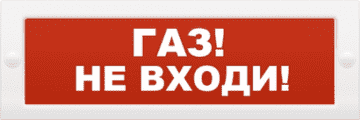 Т-12 Газ не входи